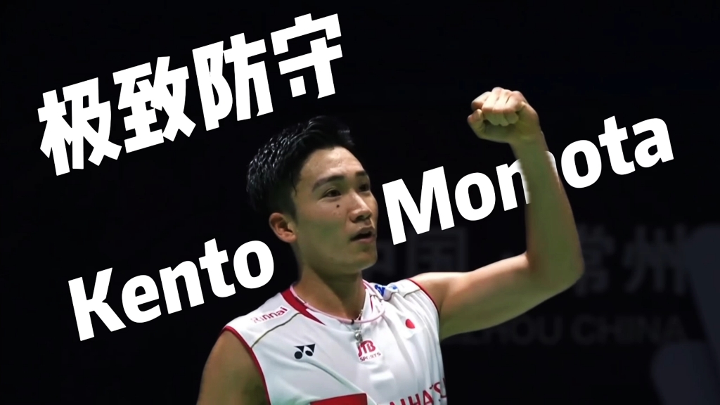 日本队轻取泰国队,桃田贤斗高光表现的简单介绍 日本队轻取泰国队,桃田贤斗高光表现的简单介绍